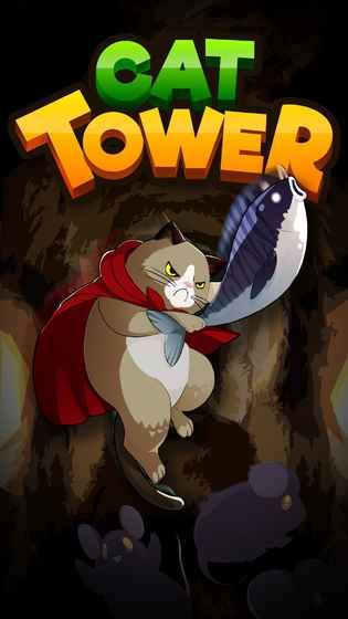 猫塔游戏安卓官方版下载（CatTower）截图5: