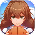 青春篮球 v1.0
