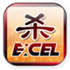Excel三国杀龙年春节版 v3.7.8