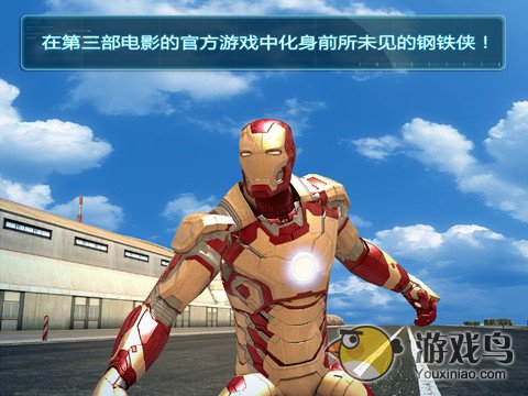 钢铁侠3中文游戏安卓版下载截图1: