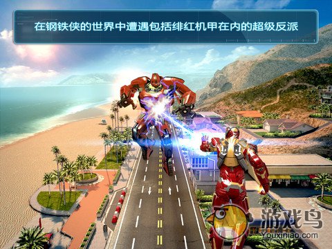 钢铁侠3中文游戏安卓版下载截图5: