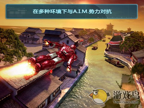 钢铁侠3中文游戏安卓版下载截图3: