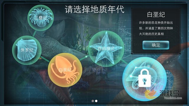 侏罗纪世界2中文完全版官方正版免费游戏下载2
