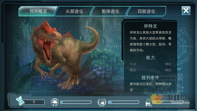 侏罗纪世界2中文完全版官方正版免费游戏下载1