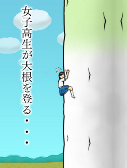 抖音抱紧萝卜的女高中生中文汉化最新版游戏下载截图1: