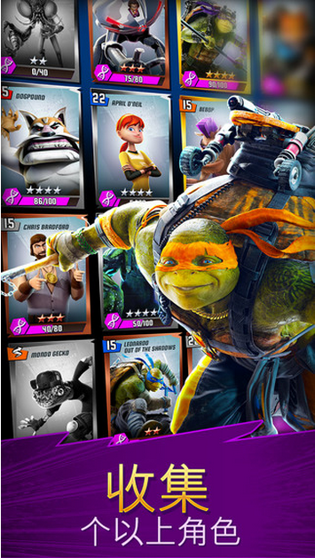 忍者神龟：传奇游戏手机版下载1