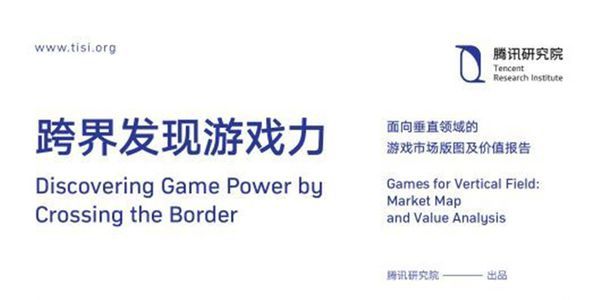 除了，中国游戏商们想让游戏时间变得更有意义[多图]图片13