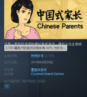 太吾绘卷和中国式家长备受好评：国产独立游戏得到启发图片2