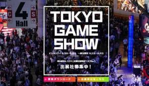 日本东京电玩展和英国EGX游戏展公布展会信息图片1