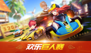 QQ飞车手游2月8日停机更新公告 新春版本开启、欢乐巨人赛上线图片2