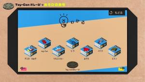 开发自己的“LABO玩法”，任天堂介绍「Toy-Con车库」图片3