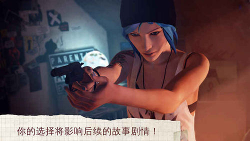 奇异人生iOS版已支持中文 首章可免费下载体验[多图]图片3