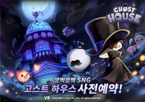 《GhostHouse》手游新作公布 正式展开韩国预约注册图片1