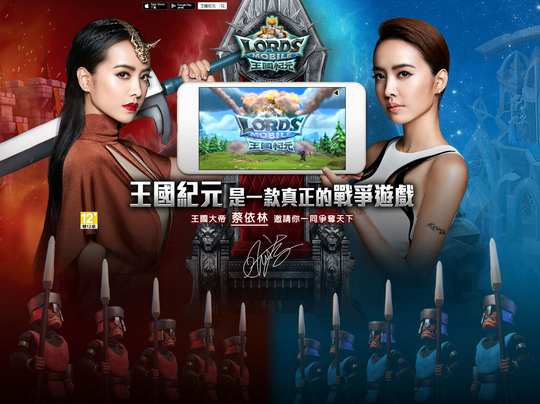 《王国纪元》亚洲决赛正式开赛，开创策略电竞新纪元！[多图]图片3