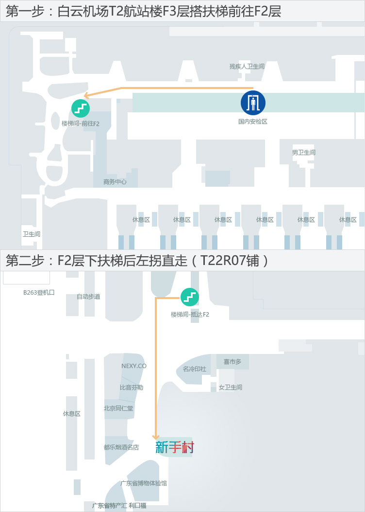 网易广州白云机场开店 登机前先来一发AR？[多图]图片10