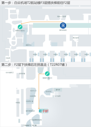网易广州白云机场开店 登机前先来一发AR？图片10