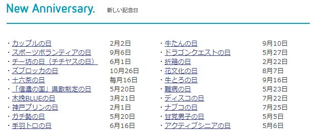 勇者斗恶龙32周年纪念日详情：日本将5月27日定为“勇者斗恶龙之日”[多图]图片2
