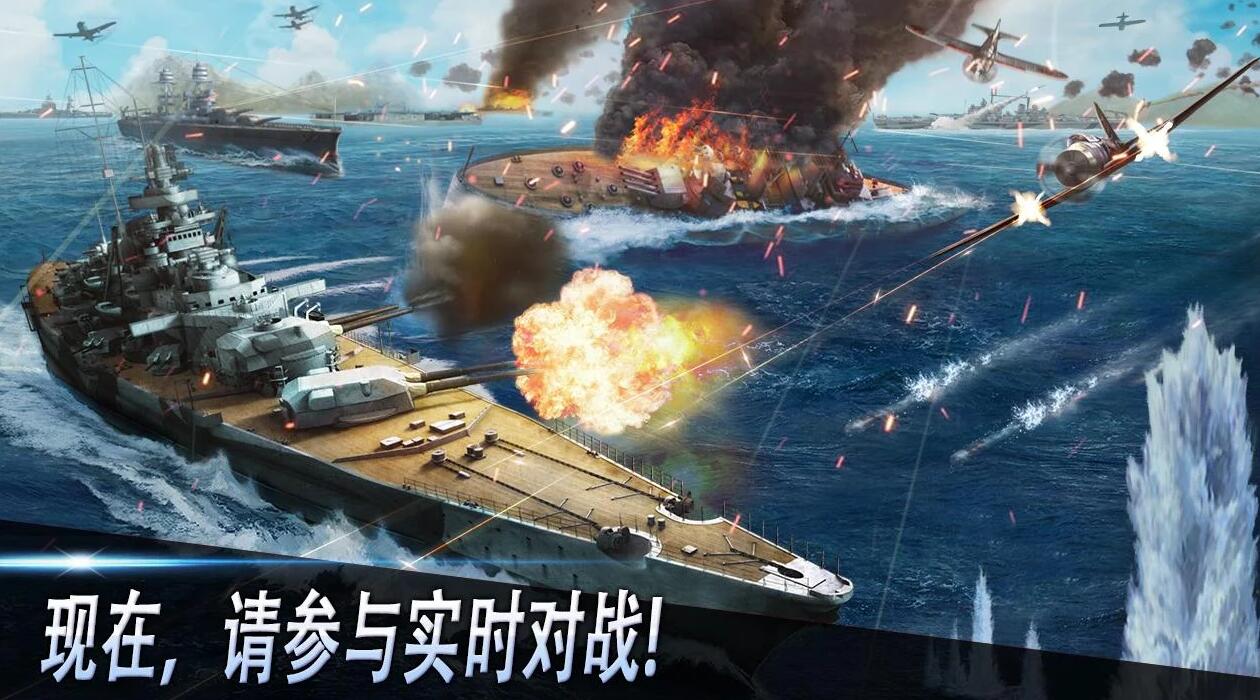 炮艇战3D战舰续作上线安卓：全球最佳战舰游戏现已开测[多图]图片2