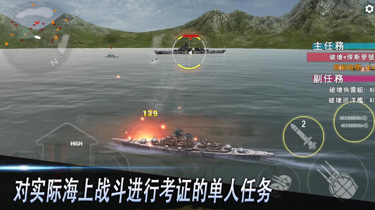 炮艇战3D战舰续作上线安卓：全球最佳战舰游戏现已开测[多图]图片4