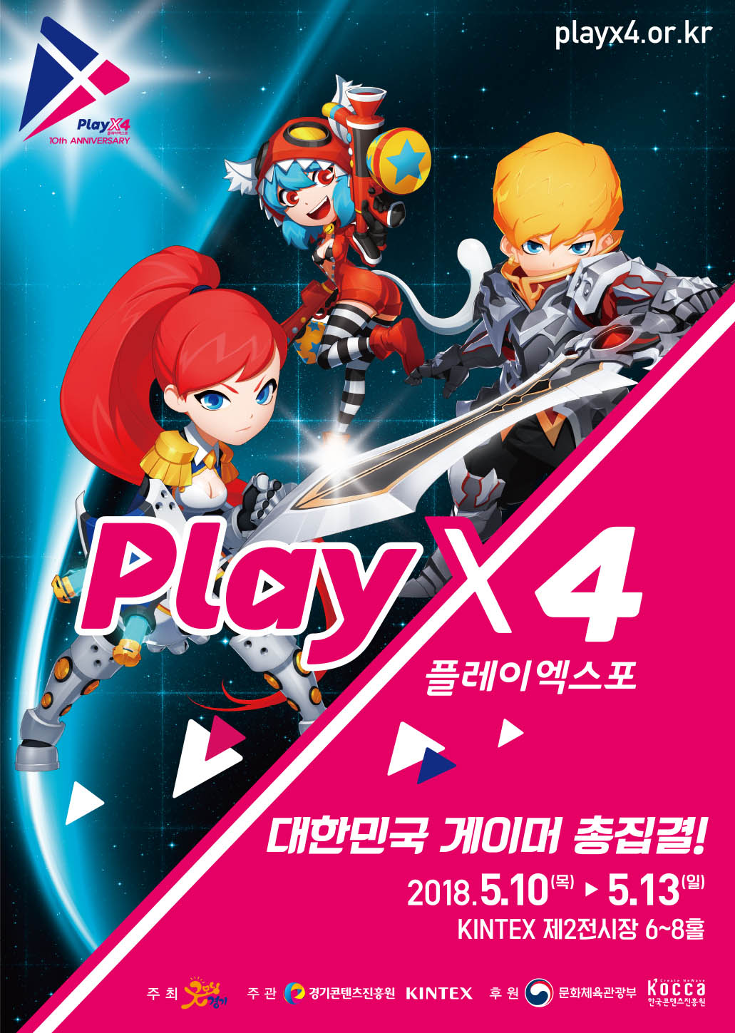 韩国综合游戏展2018PlayX4明日开启：全球游戏公司新作大公开！[多图]图片2