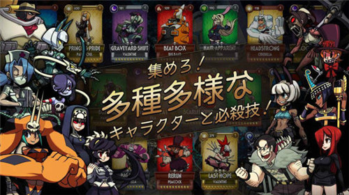 Skullgirls6月28日双平台上架，日本2DRPG格斗手游等你来战[多图]图片2