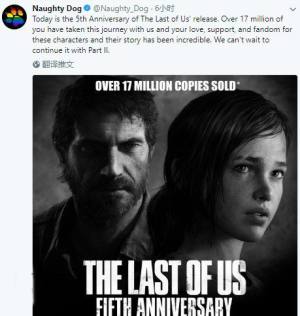 《最后生还者》销量破1700万，续作成为E3 2018最受欢迎的游戏之一图片1