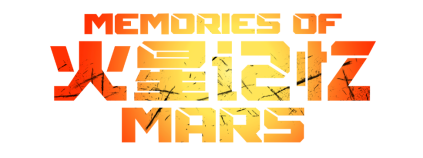 Memories of Mars今日登陆steam：火星科幻大作热血来袭[多图]图片3