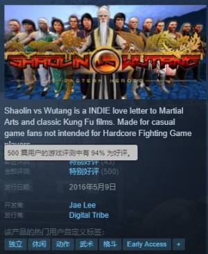 Steam上最有中国味的游戏：一个美国人独立开发制作图片2