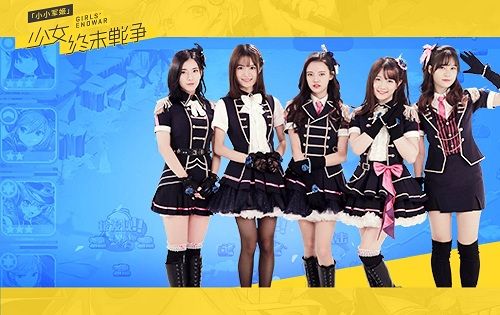 《小小军姬》主题曲舞曲版今日发布 SNH48热力献唱[多图]图片5
