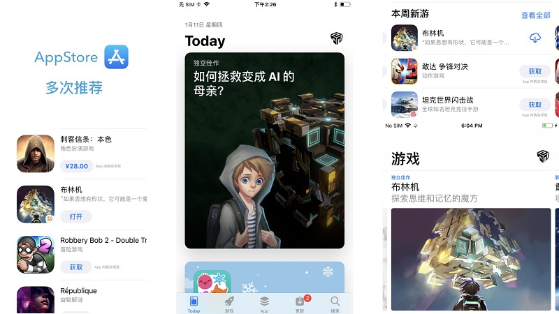 布林机iOS曾获App Store全球首推：9月底即将安卓全渠道上线[多图]图片1
