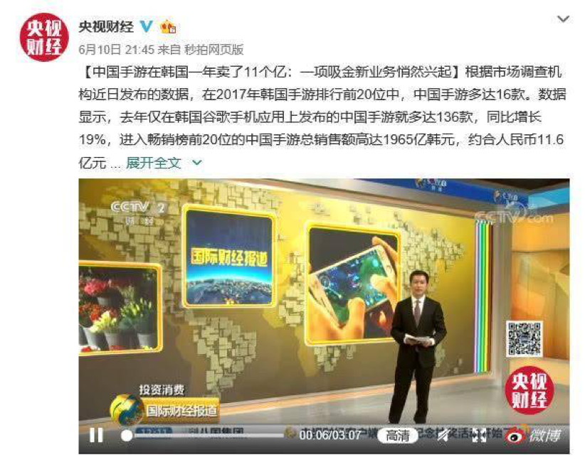中国游戏被逼上世界舞台[多图]图片3