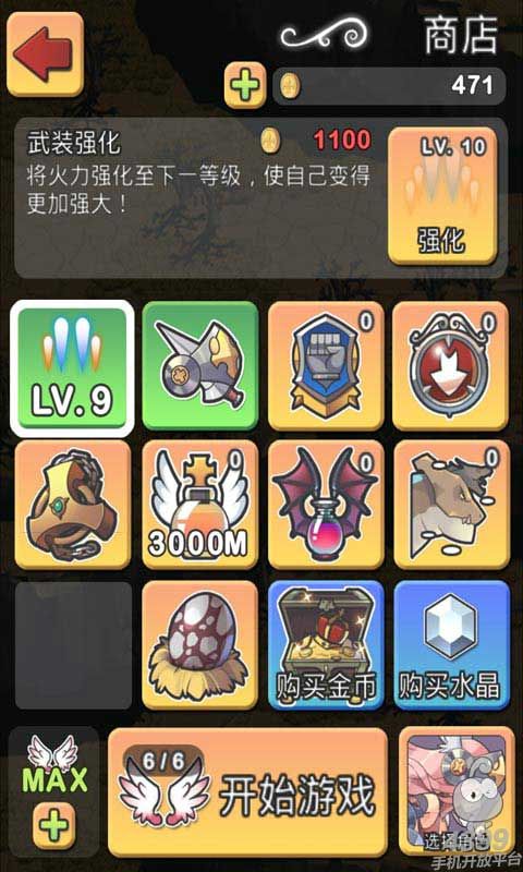 飞龙骑士游戏安卓最新版图5: