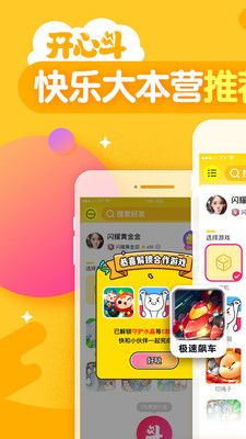 开心斗绿帽大作战官方app游戏最新版下载图3: