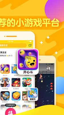 开心斗绿帽大作战官方app游戏最新版下载图1: