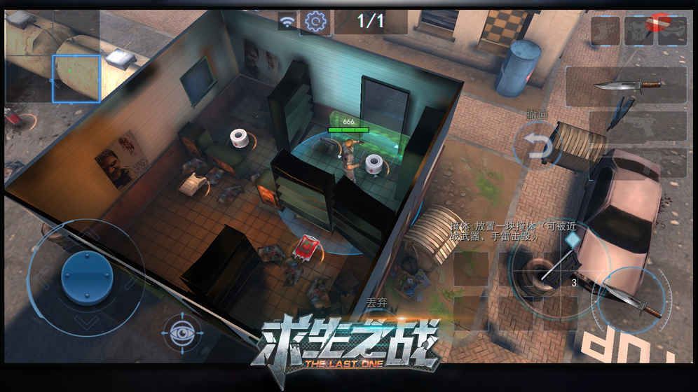 求生之战1.0.38官方版最新游戏下载图2: