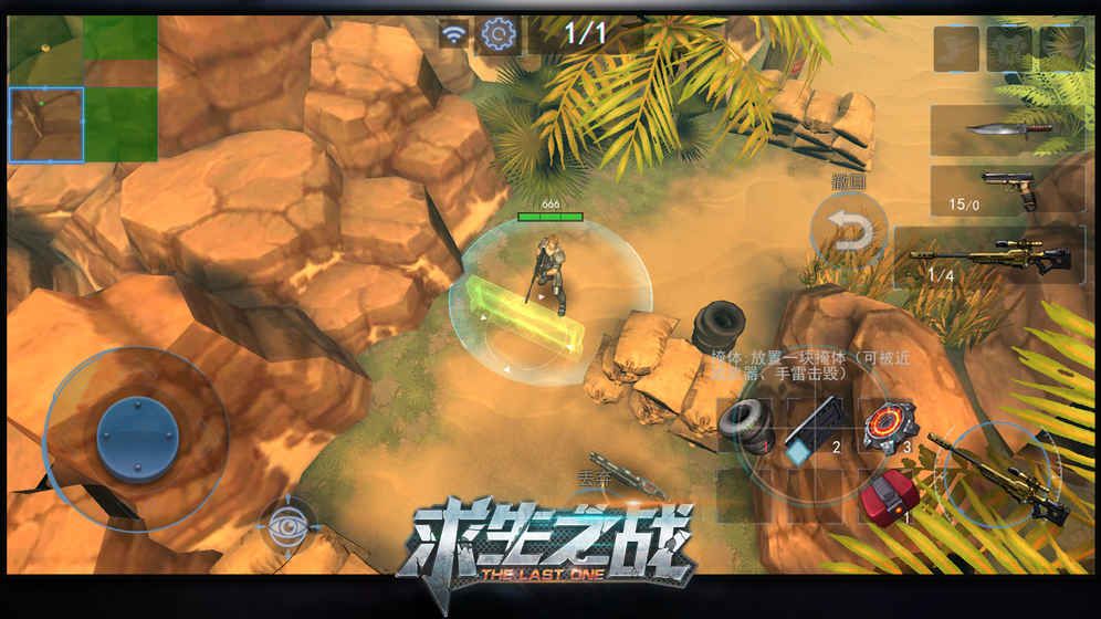 求生之战1.0.38官方版最新游戏下载图4: