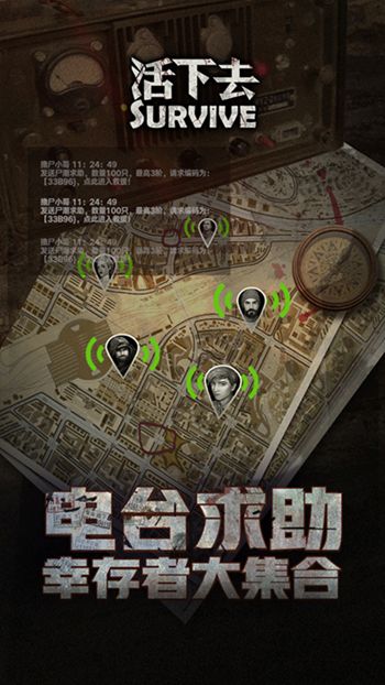 活下去3.2无限材料科技点中文版下载地址图1: