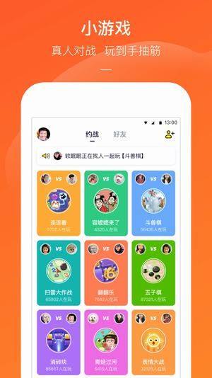 快手小游戏app下载 快手小游戏app游戏手机版v3 11 6 游戏鸟手游网