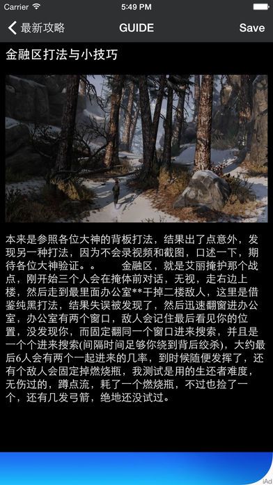 美国末日2手机游戏中文版图3: