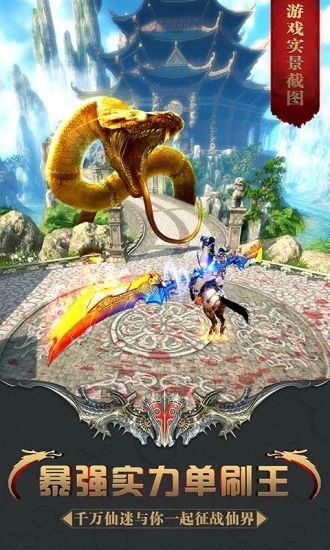 倾城一剑之诛神官网版游戏下载安卓版图3: