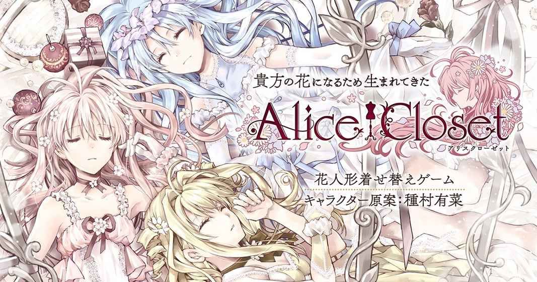 Alice Closet中文游戏汉化中文版图1: