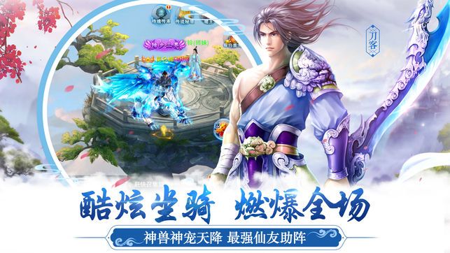 九霄青云传游戏官方网站下载正式版图5: