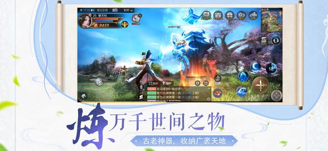 腾讯轩辕剑online手游官方网站下载正式版图5:
