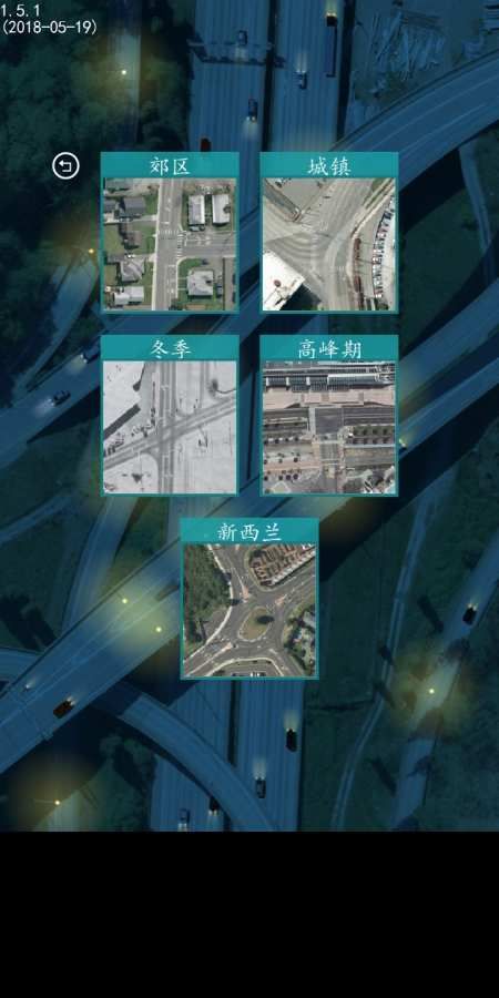 控制交通2中文手机版下载最新地址（Traffic Lanes 2）图3: