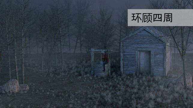 迷失森林the Forest中文游戏联机版图5: