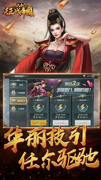 大秦之征战帝国游戏官方网站下载正式版图片1