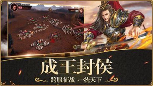 大秦之征战帝国游戏官方网站下载正式版截图1: