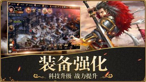 大秦之征战帝国游戏官方网站下载正式版截图2:
