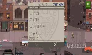 Beat Cop手机中文版图3