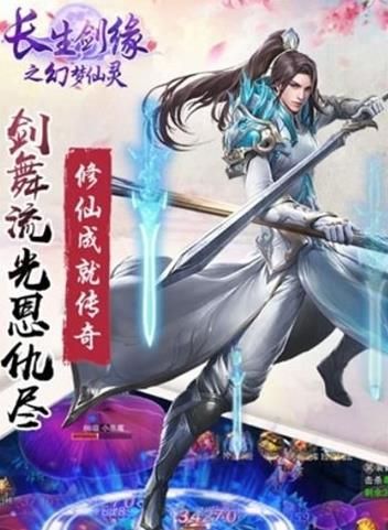 长生剑缘之幻梦仙灵手游官方网站下载正式版图2: